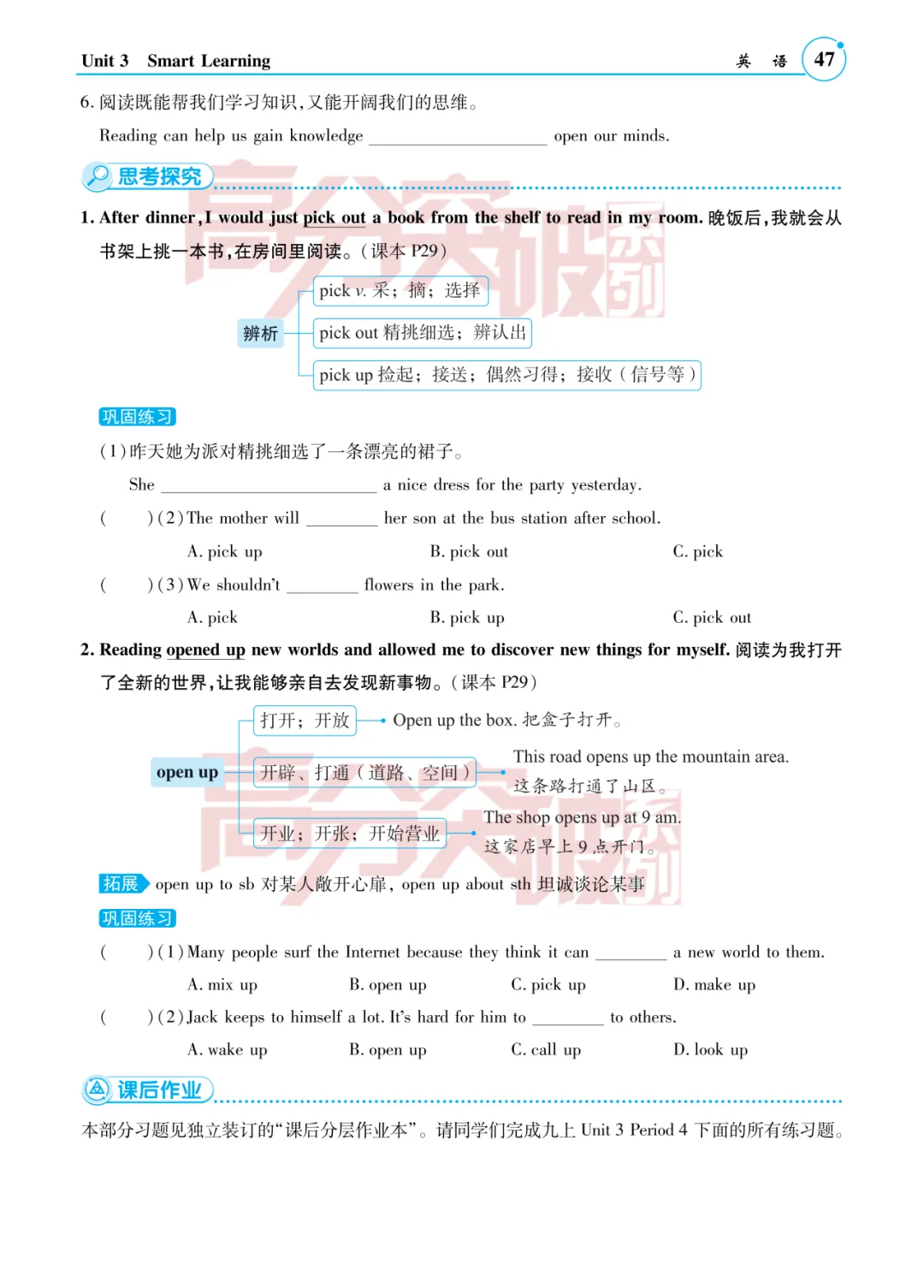 学完即考!2027年将迎来最难中考!九人英语新教材暑假提前学(十四)-第5张图片-四季读书网