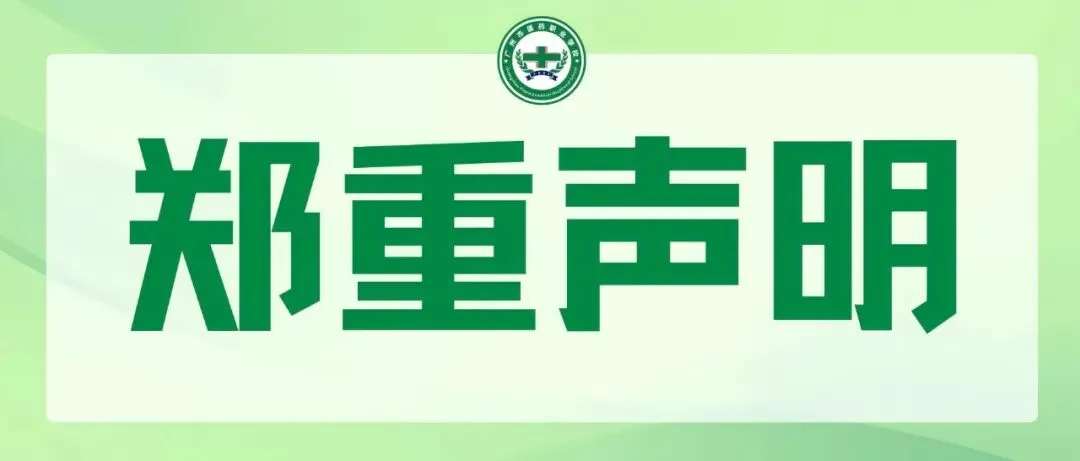 8月9日|2026年广东省中考志愿平台录取(广州市外)新生报到注册须知-第5张图片-四季读书网 8月9日|2026年广东省中考志愿平台录取(广州市外)新生报到注册须知-第5张图片-四季读书网
