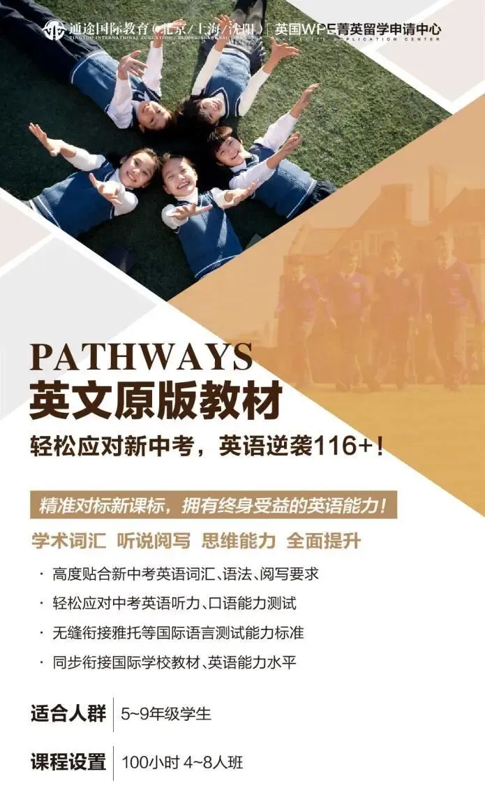 原版英语教材别乱选!一套搞定中考与英语能力,5-9 年级暑期必冲-第10张图片-四季读书网
