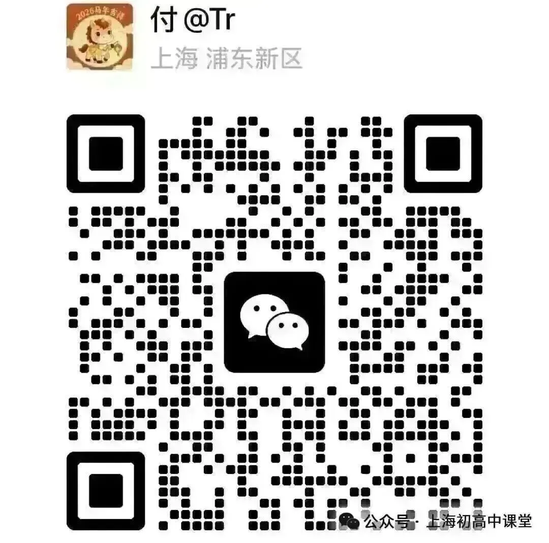 2026/2025上海中考平行志愿分数线对照:76校涨跌一览-第17张图片-四季读书网 2026/2025上海中考平行志愿分数线对照:76校涨跌一览-第17张图片-四季读书网