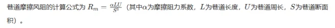 2025年注安实务(煤矿安全)真题及答案-第5张图片-四季读书网