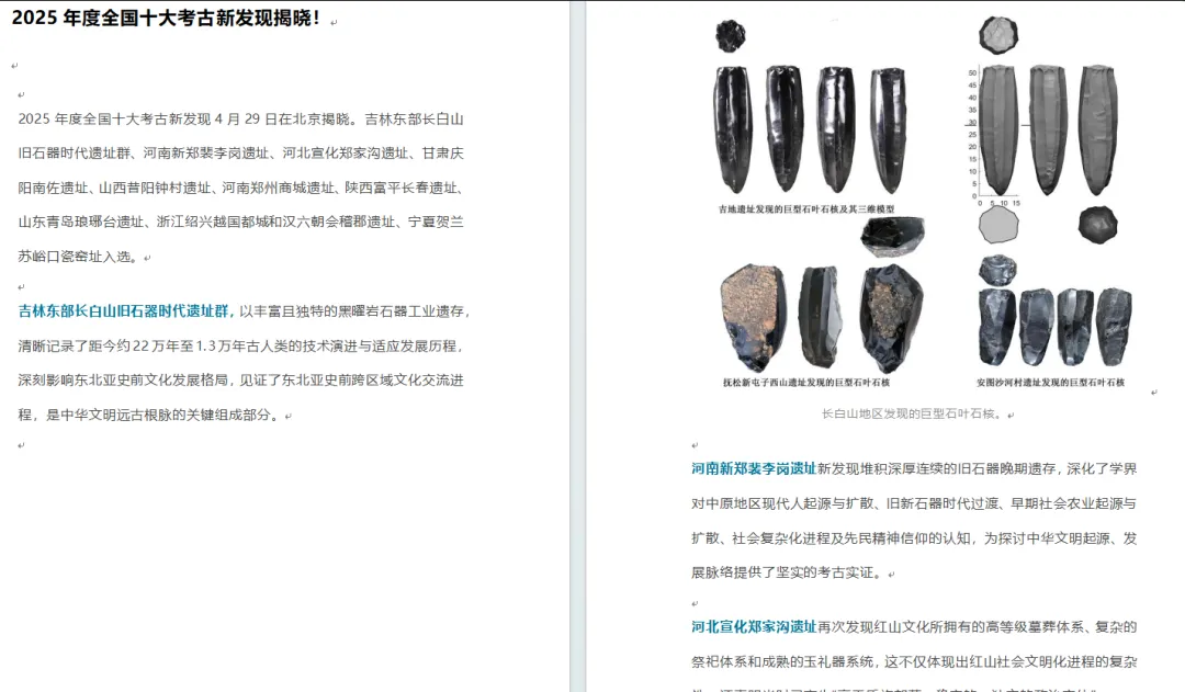 1999-2025年厦大考古学635考研真题试卷与参考答案+27考研专业课资料汇总-第7张图片-四季读书网