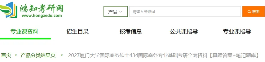 2011-2025年厦大国商434考研真题试卷与参考答案+27考研专业课资料汇总-第1张图片-四季读书网 2011-2025年厦大国商434考研真题试卷与参考答案+27考研专业课资料汇总-第1张图片-四季读书网