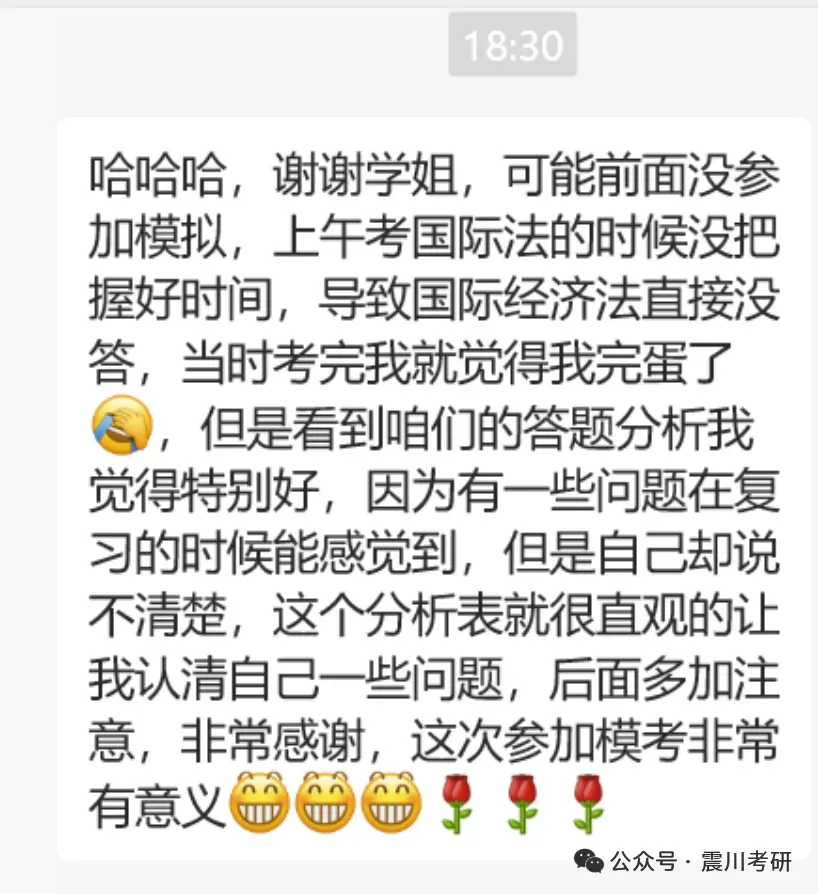 8月8日模考 逐题批改点评 | 华政考研模拟考试系列-第2张图片-四季读书网 8月8日模考 逐题批改点评 | 华政考研模拟考试系列-第2张图片-四季读书网