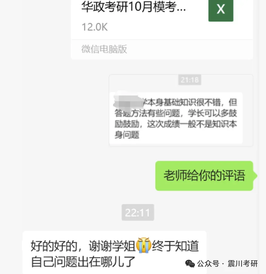 8月8日模考 逐题批改点评 | 华政考研模拟考试系列-第3张图片-四季读书网 8月8日模考 逐题批改点评 | 华政考研模拟考试系列-第3张图片-四季读书网