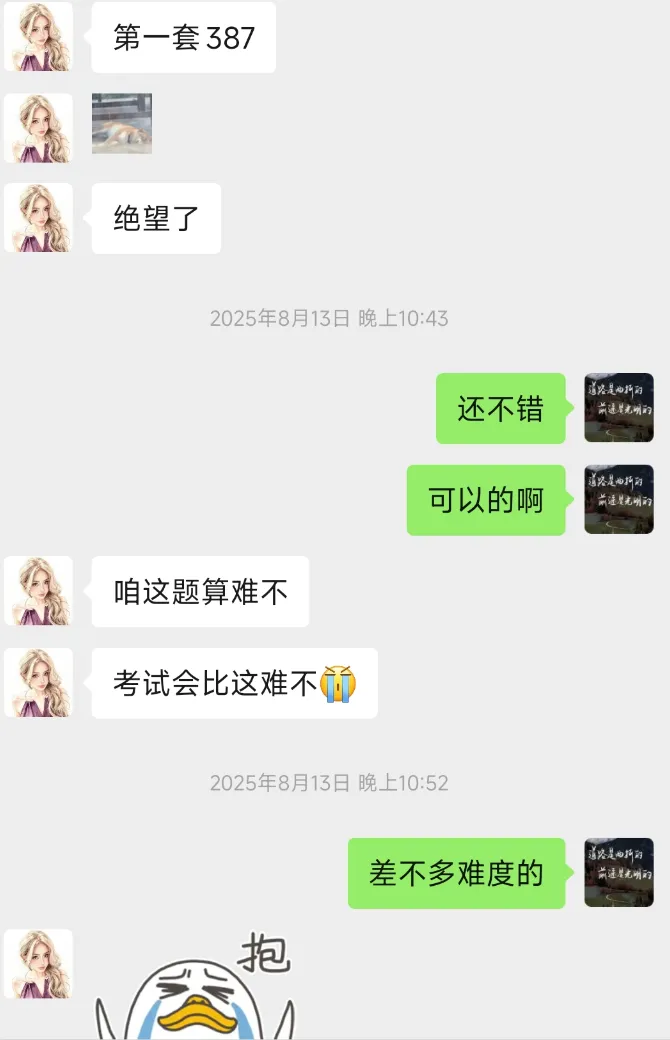模拟打多少分,考试才能稳稳通关!?-第1张图片-四季读书网