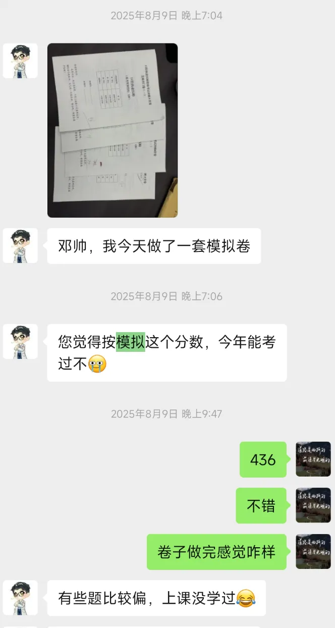 模拟打多少分,考试才能稳稳通关!?-第3张图片-四季读书网
