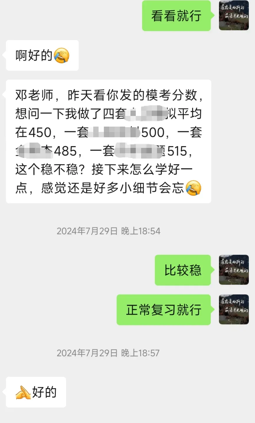 模拟打多少分,考试才能稳稳通关!?-第5张图片-四季读书网