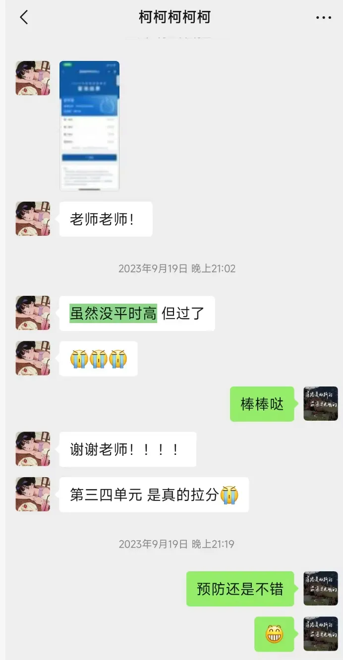 模拟打多少分,考试才能稳稳通关!?-第8张图片-四季读书网