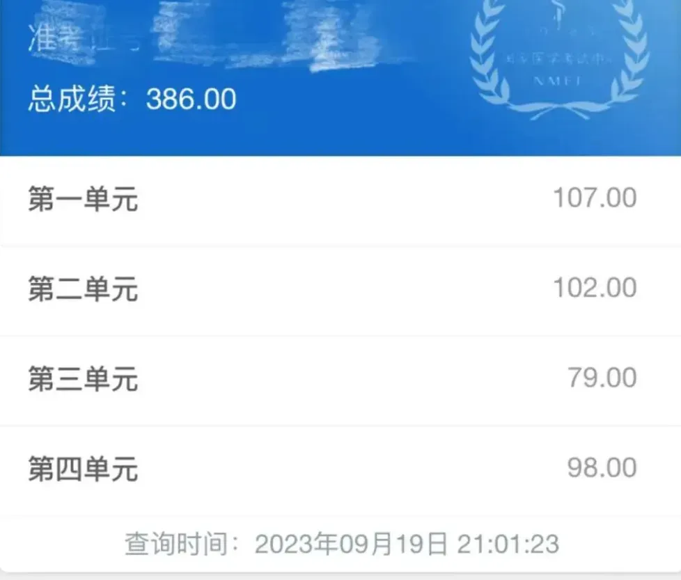 模拟打多少分,考试才能稳稳通关!?-第10张图片-四季读书网