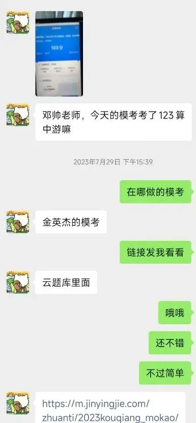 模拟打多少分,考试才能稳稳通关!?-第11张图片-四季读书网