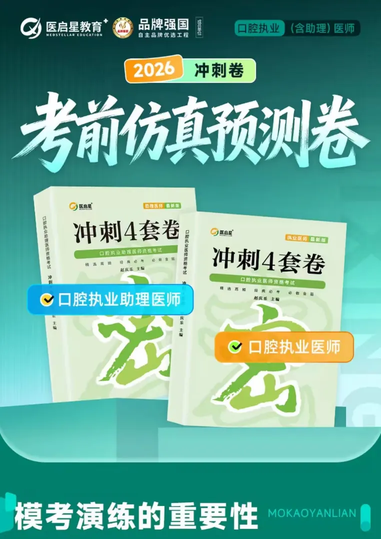 模拟打多少分,考试才能稳稳通关!?-第16张图片-四季读书网