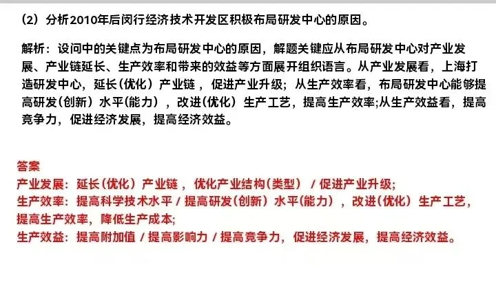 2026河南地理高考真题17题解析和官方答案-第3张图片-四季读书网