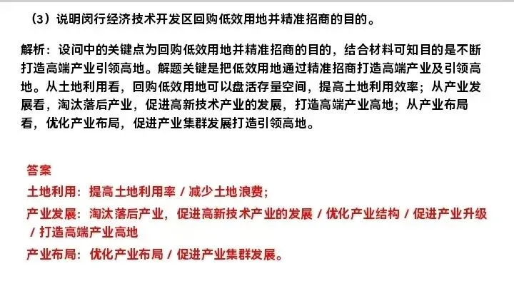 2026河南地理高考真题17题解析和官方答案-第4张图片-四季读书网