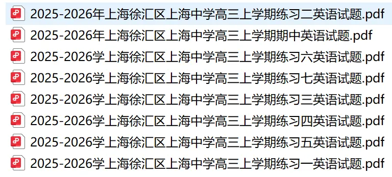 【四校试卷】2025-2026年上海徐汇区上海中学高三上学期英语练习1-7&期中含解析-free-第1张图片-四季读书网