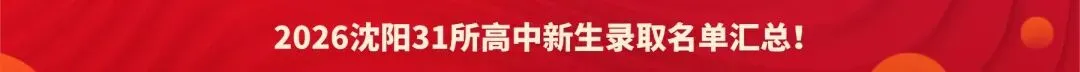 2026辽宁中考部分试卷、参考答案及试卷分析!【直接下载】-第9张图片-四季读书网 2026辽宁中考部分试卷、参考答案及试卷分析!【直接下载】-第9张图片-四季读书网