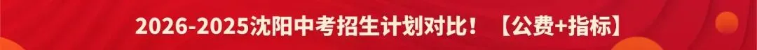 2026辽宁中考部分试卷、参考答案及试卷分析!【直接下载】-第10张图片-四季读书网 2026辽宁中考部分试卷、参考答案及试卷分析!【直接下载】-第10张图片-四季读书网