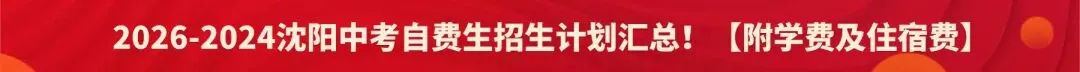 2026辽宁中考部分试卷、参考答案及试卷分析!【直接下载】-第11张图片-四季读书网 2026辽宁中考部分试卷、参考答案及试卷分析!【直接下载】-第11张图片-四季读书网