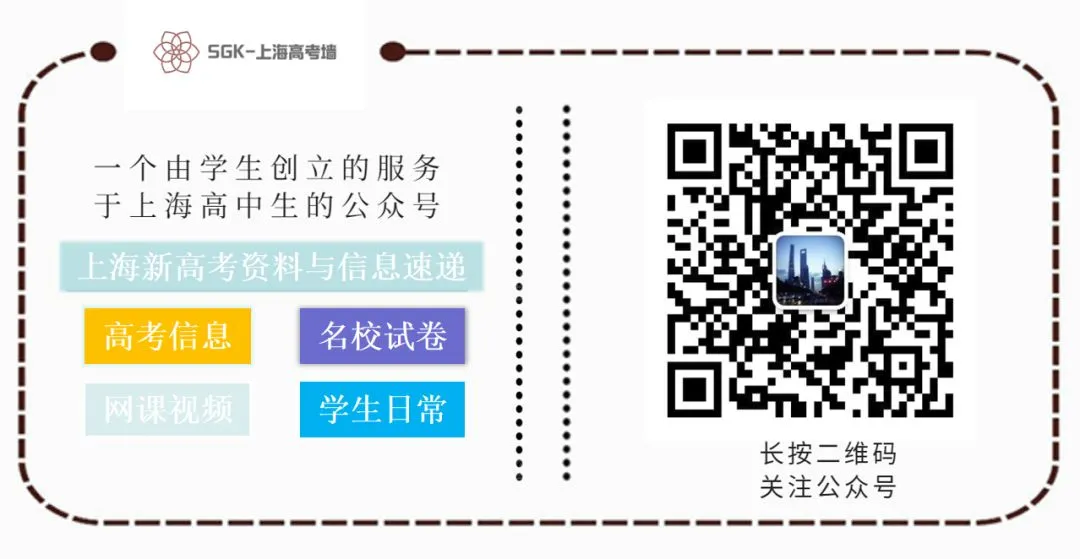 【四校试卷】2025-2026年上海徐汇区上海中学高三上学期英语练习1-7&期中含解析-free-第4张图片-四季读书网