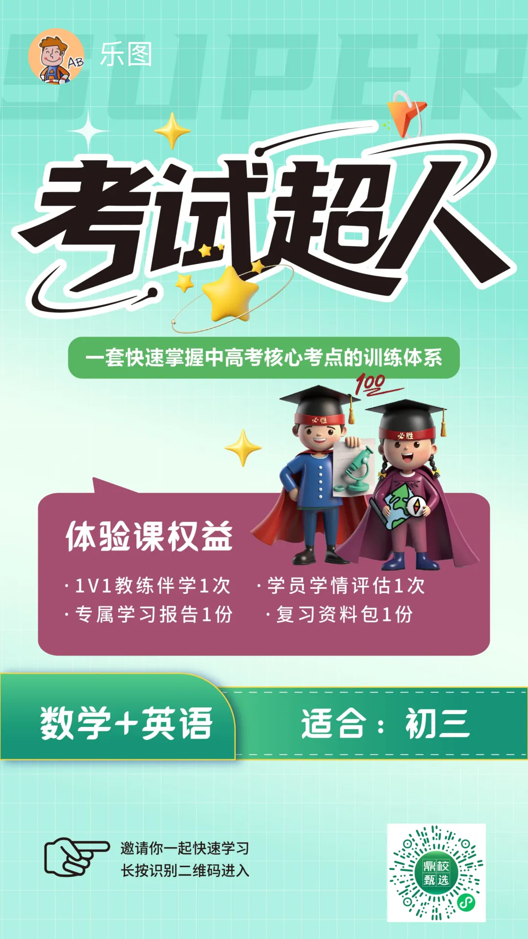 2026年浙江中考社会试卷(含答案)-第14张图片-四季读书网 2026年浙江中考社会试卷(含答案)-第14张图片-四季读书网
