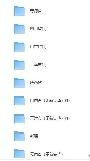 山东省中考(全科目)试卷真题及答案解析pdf完整版-第5张图片-四季读书网 山东省中考(全科目)试卷真题及答案解析pdf完整版-第5张图片-四季读书网