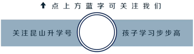 注意!昆山中考听力口语成绩可以查询啦!-第1张图片-四季读书网
