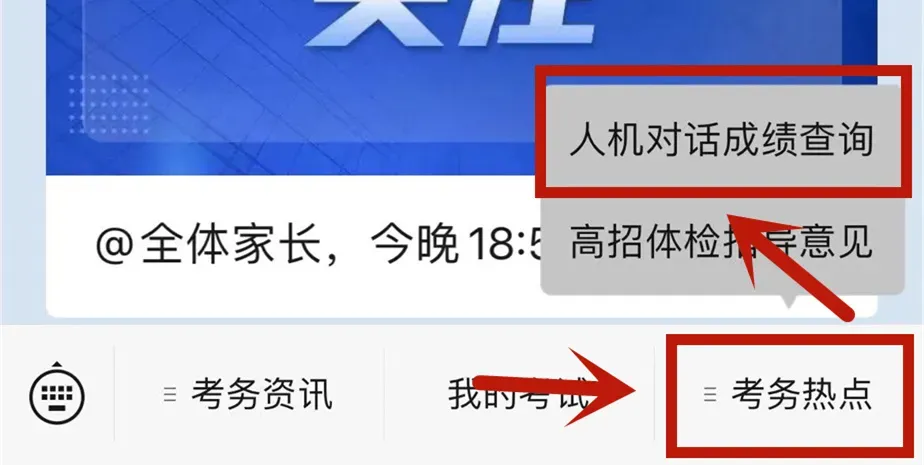注意!昆山中考听力口语成绩可以查询啦!-第3张图片-四季读书网