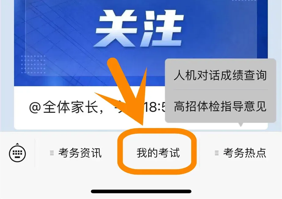 注意!昆山中考听力口语成绩可以查询啦!-第7张图片-四季读书网