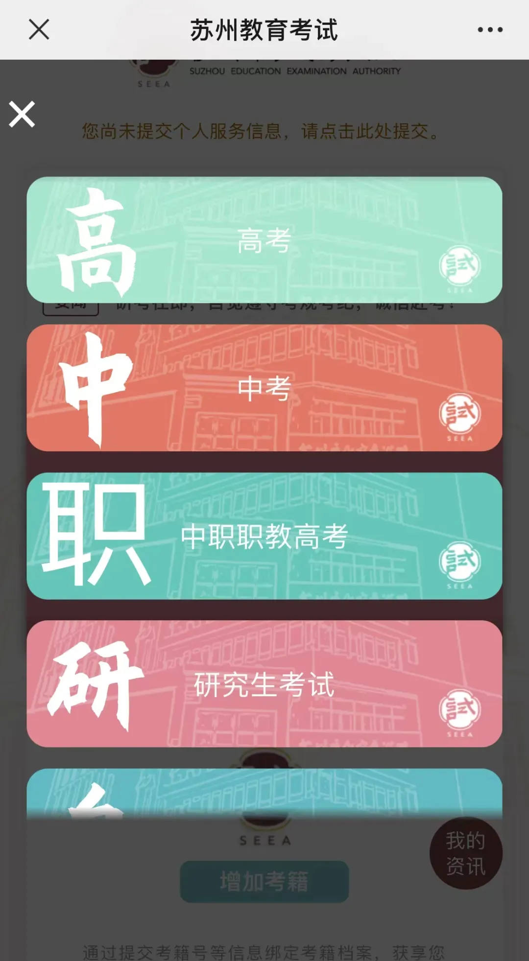 注意!昆山中考听力口语成绩可以查询啦!-第8张图片-四季读书网