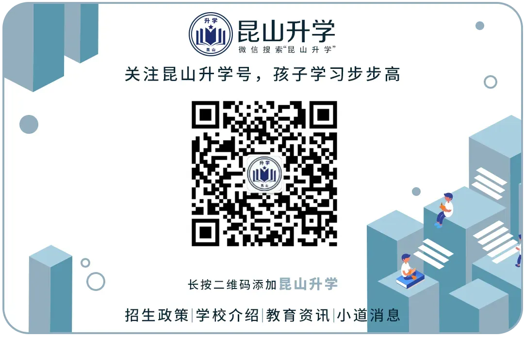 注意!昆山中考听力口语成绩可以查询啦!-第11张图片-四季读书网