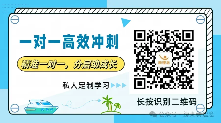 深圳中考:聪明的家长,现在已经开始研究志愿-第3张图片-四季读书网 深圳中考:聪明的家长,现在已经开始研究志愿-第3张图片-四季读书网