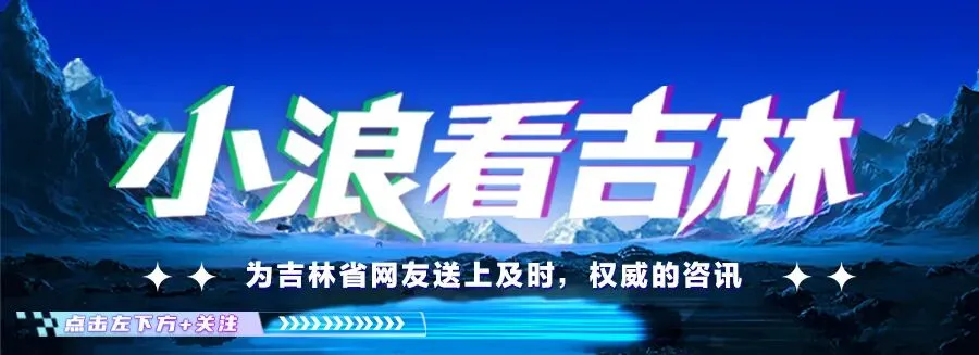 长春市2026年中考第四批次中高职贯通培养学校空余征集计划公布-第1张图片-四季读书网