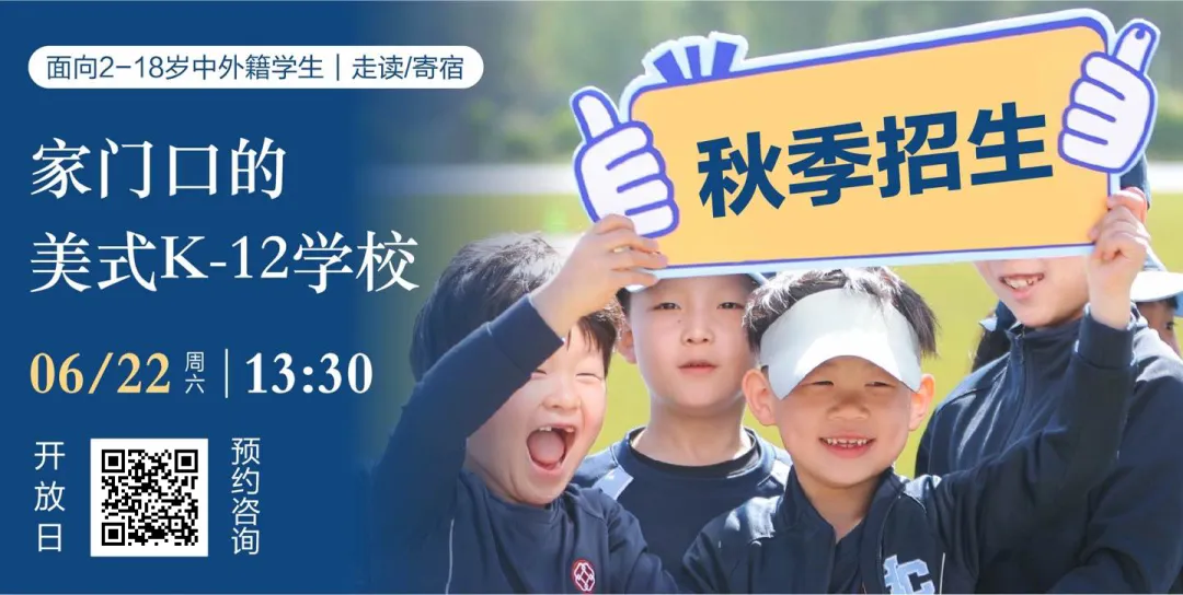 中考过后,普娃逆袭途径大揭秘!普娃也能上名校!-第1张图片-四季读书网