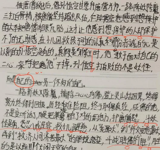 解读中考语文,聊聊关键的思辨能力和培养方法-第3张图片-四季读书网