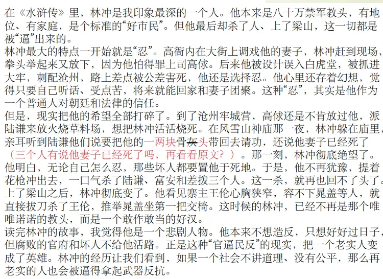 解读中考语文,聊聊关键的思辨能力和培养方法-第4张图片-四季读书网