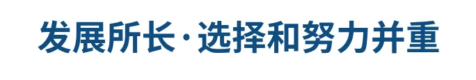 中考过后,普娃逆袭途径大揭秘!普娃也能上名校!-第10张图片-四季读书网