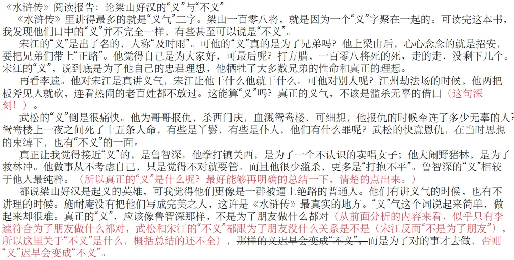 解读中考语文,聊聊关键的思辨能力和培养方法-第6张图片-四季读书网