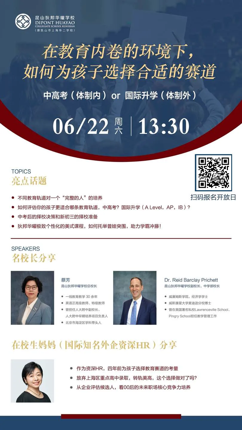 中考过后,普娃逆袭途径大揭秘!普娃也能上名校!-第14张图片-四季读书网