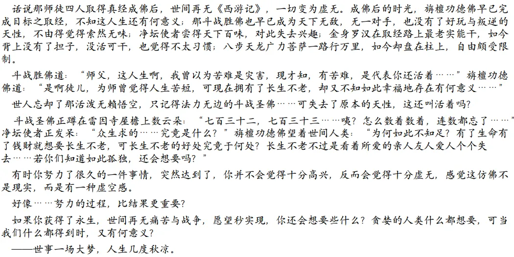 解读中考语文,聊聊关键的思辨能力和培养方法-第8张图片-四季读书网