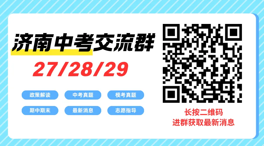 @新初三,26年省实验中考有何变化?盘点27年省实验升学途径-第1张图片-四季读书网