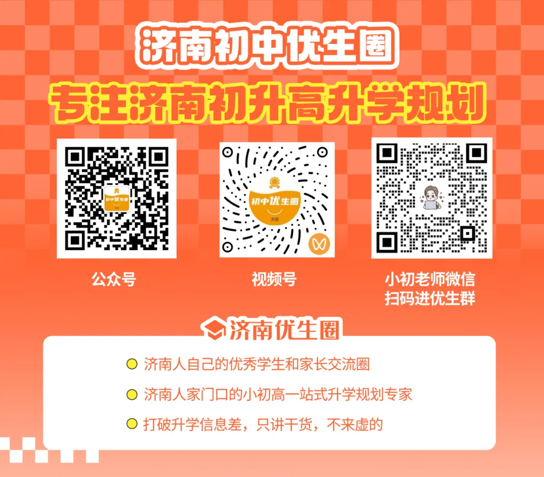 @新初三,26年省实验中考有何变化?盘点27年省实验升学途径-第6张图片-四季读书网