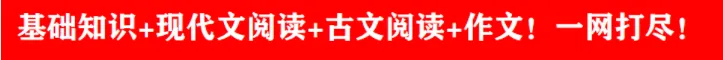 【中考真题】2026年广州市黄埔区中考二模语文试题及答案-第2张图片-四季读书网