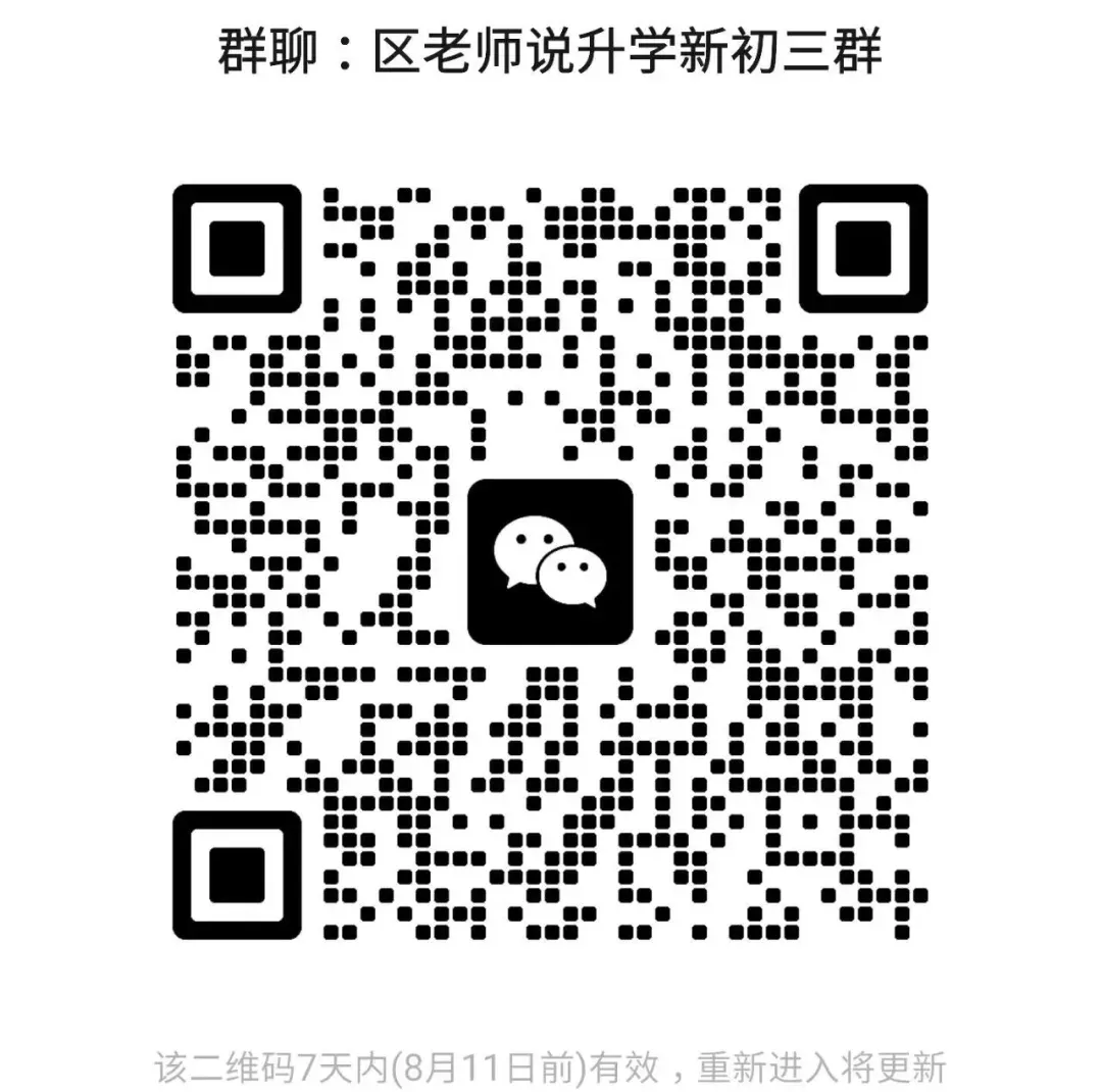 2026佛山中考高明三水录取复盘:高明公办入口降至555分,三水华侨615分成五区最高-第12张图片-四季读书网 2026佛山中考高明三水录取复盘:高明公办入口降至555分,三水华侨615分成五区最高-第12张图片-四季读书网