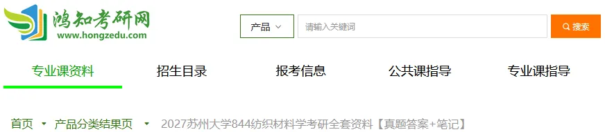 2011-2024年苏大纺织844考研真题及答案+27考研专业课资料合集-第1张图片-四季读书网 2011-2024年苏大纺织844考研真题及答案+27考研专业课资料合集-第1张图片-四季读书网