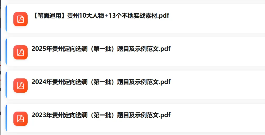 贵州定向选调真题范文|“青春与时代”主题-第5张图片-四季读书网