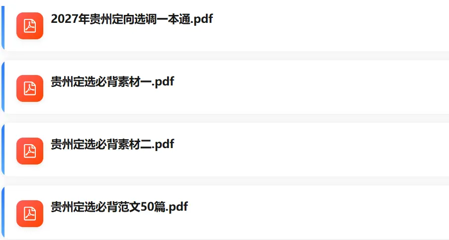 贵州定向选调真题范文|“青春与时代”主题-第6张图片-四季读书网