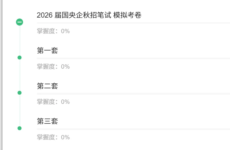 山东发展投资控股集团笔试内容+真题分享|国企笔试求职全攻略-第6张图片-四季读书网 山东发展投资控股集团笔试内容+真题分享|国企笔试求职全攻略-第6张图片-四季读书网