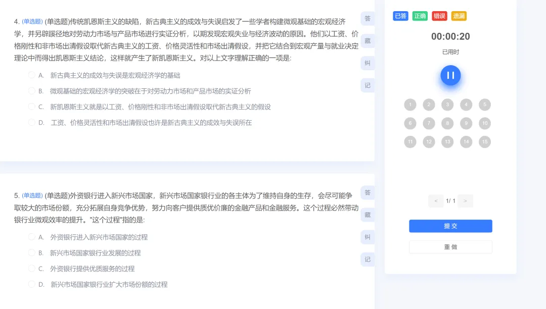 山东发展投资控股集团笔试内容+真题分享|国企笔试求职全攻略-第7张图片-四季读书网 山东发展投资控股集团笔试内容+真题分享|国企笔试求职全攻略-第7张图片-四季读书网