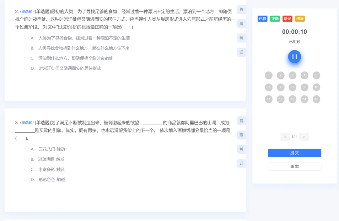 山东发展投资控股集团笔试内容+真题分享|国企笔试求职全攻略-第8张图片-四季读书网 山东发展投资控股集团笔试内容+真题分享|国企笔试求职全攻略-第8张图片-四季读书网