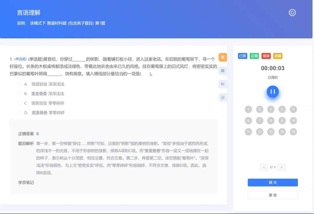 山东发展投资控股集团笔试内容+真题分享|国企笔试求职全攻略-第9张图片-四季读书网 山东发展投资控股集团笔试内容+真题分享|国企笔试求职全攻略-第9张图片-四季读书网